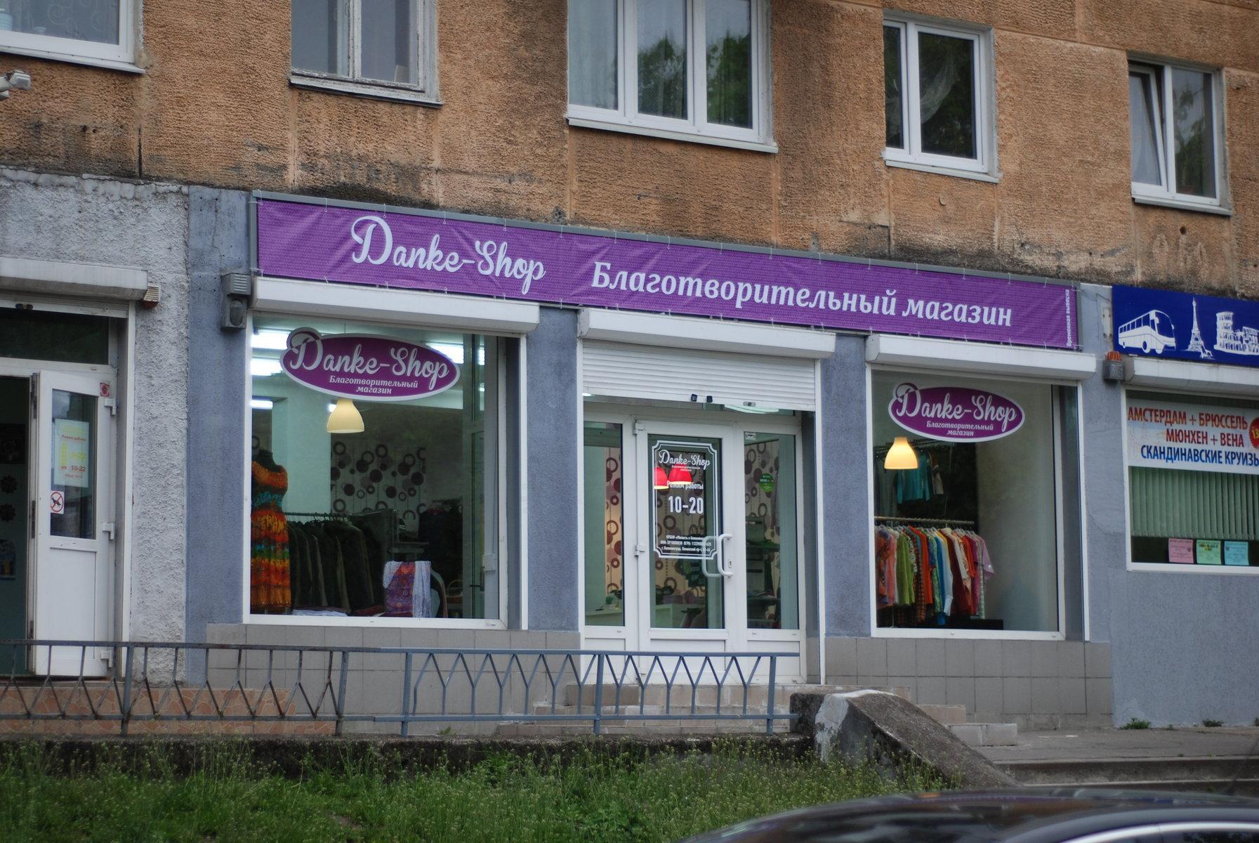 Валдбериес Интернет Магазин Калининград