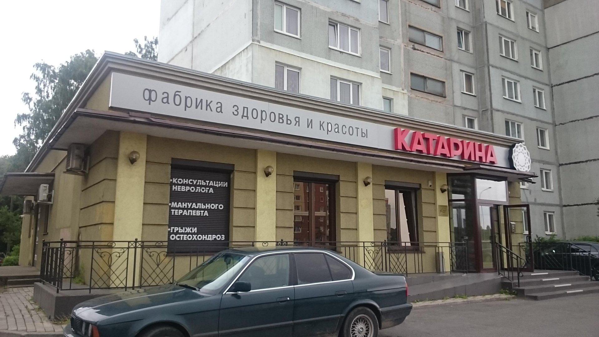 Женский центр здоровье ул гайдара 21 фото Женский центр здоровье ул гайдара 21 фото