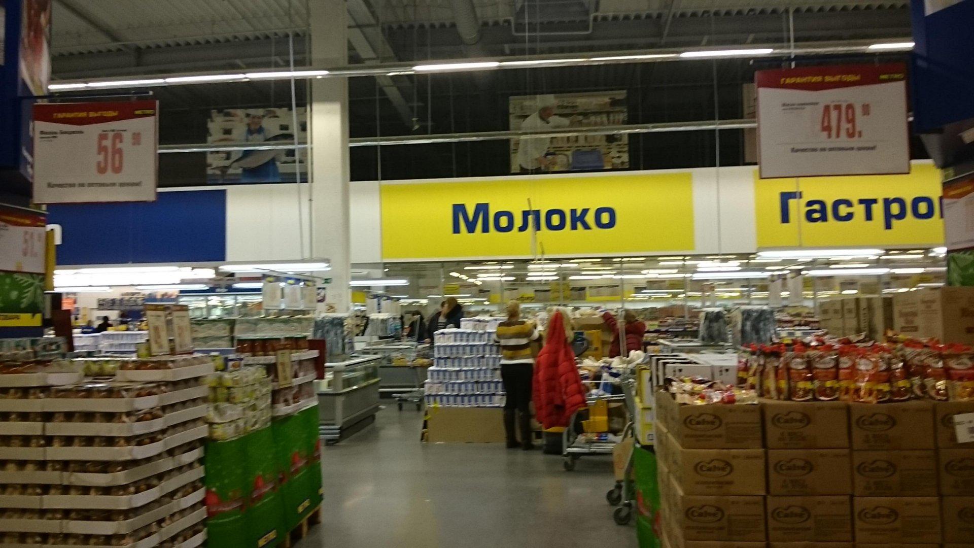 Магазин Метро В Ульяновске