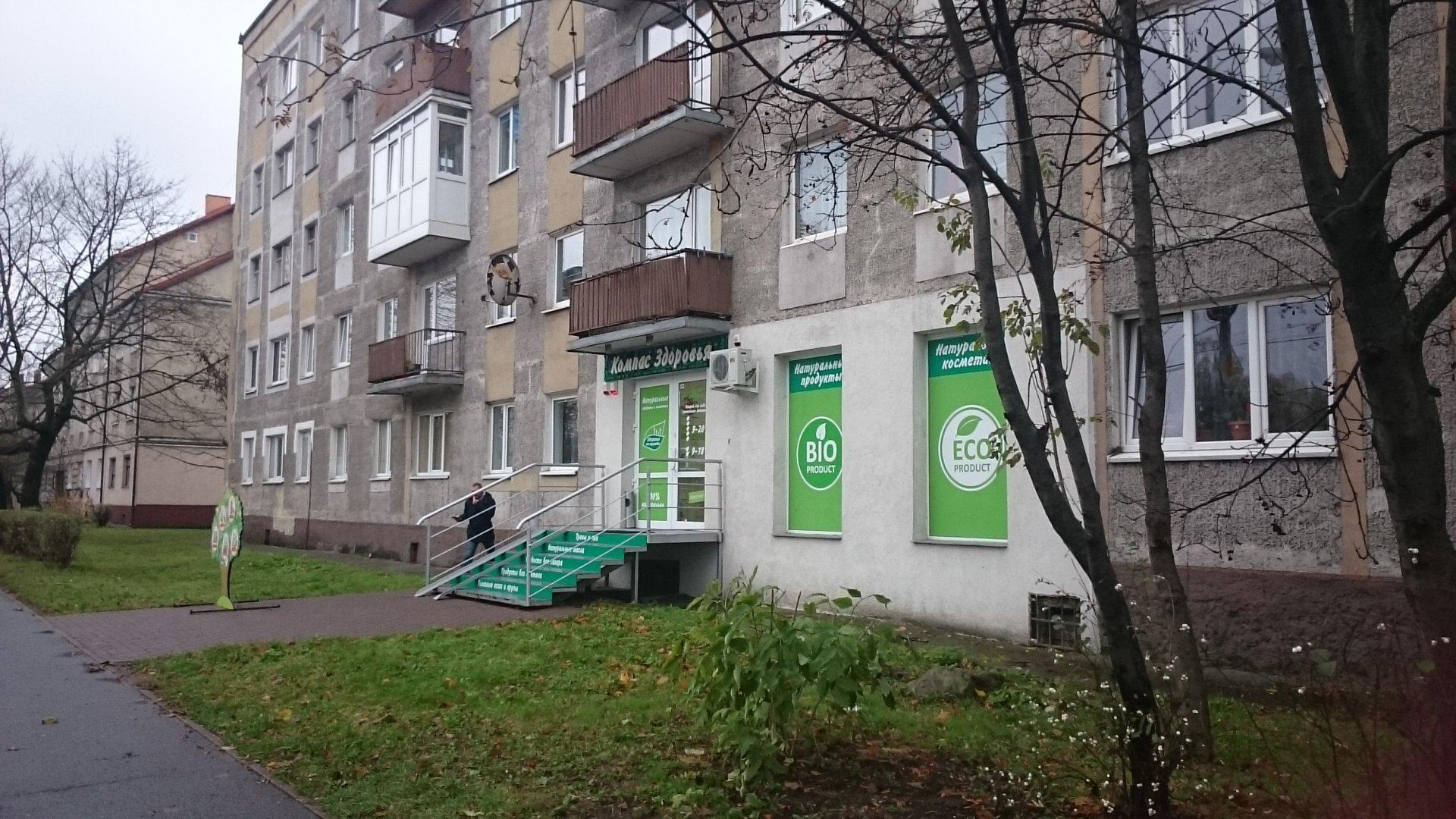 Zdorovie, medical center, clinic, Volgograd, Nevskaya Street, 8 - Yandex Maps