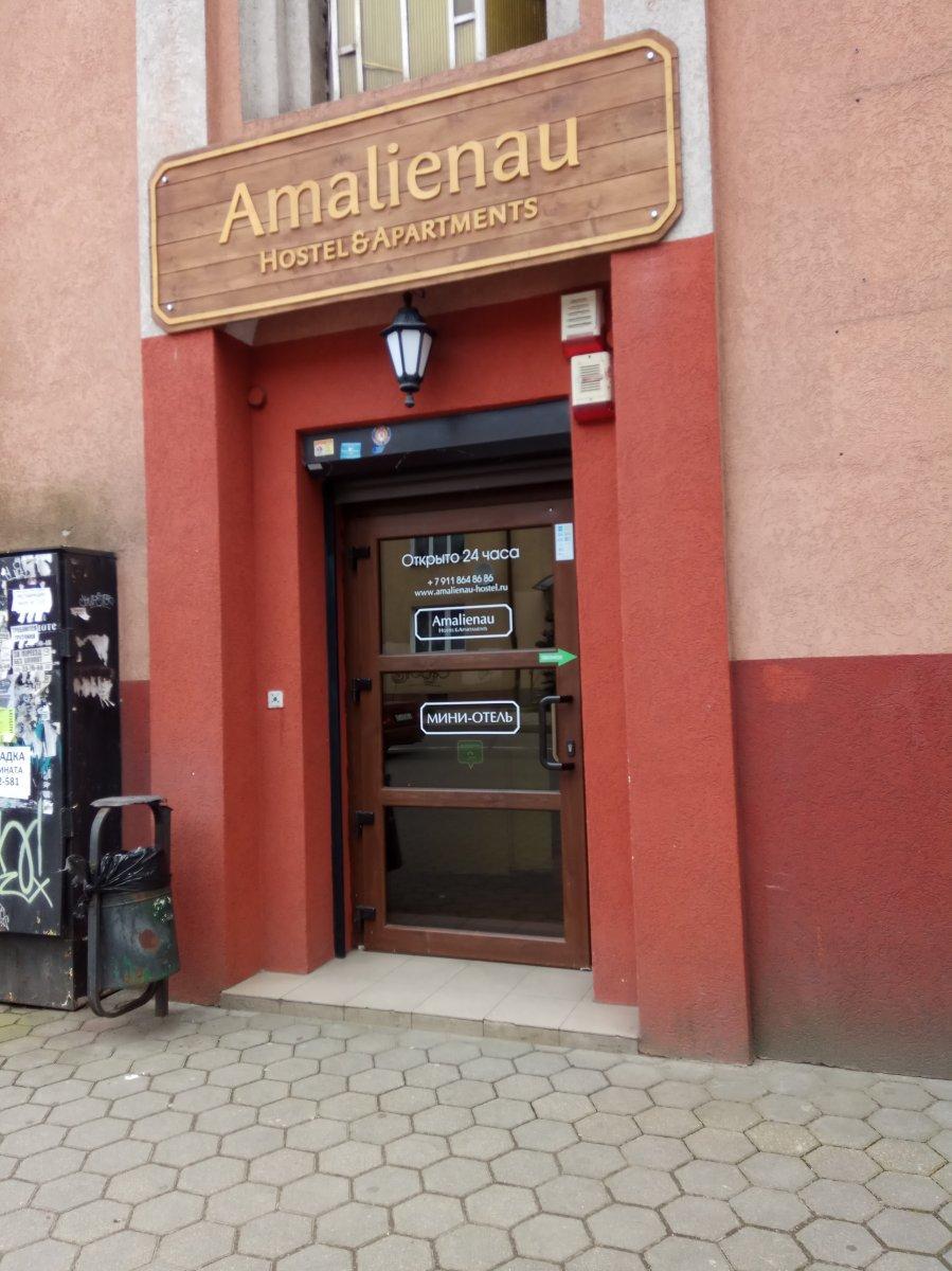 Amalienau Bakery, кондитерская, Чкалова, 2-2а, Калининград - 2ГИС